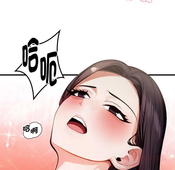 美女咨商师的夜间诊疗室第6話