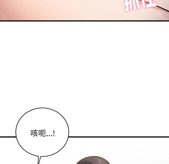 美女咨商师的夜间诊疗室第6話