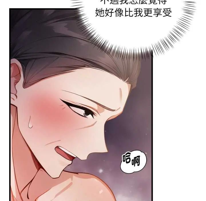 美女咨商师的夜间诊疗室第6話