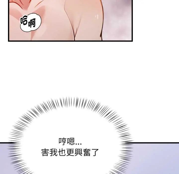 美女咨商师的夜间诊疗室第6話