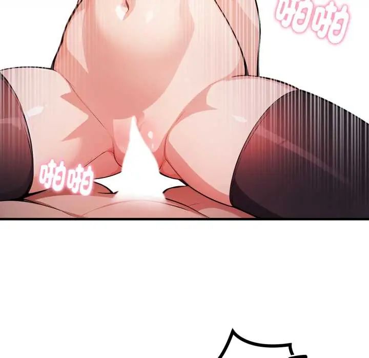 美女咨商师的夜间诊疗室第6話