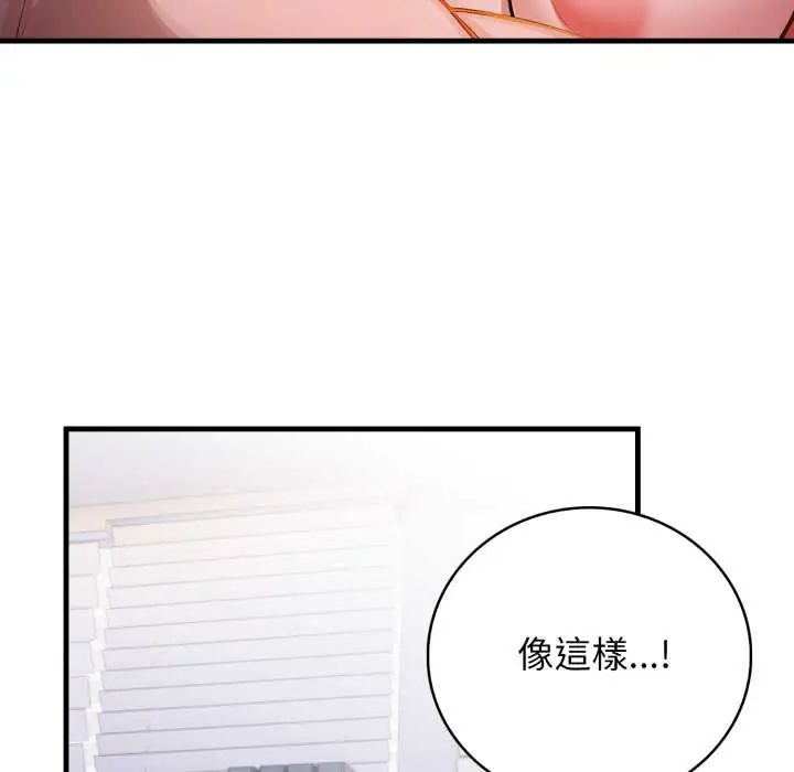 美女咨商师的夜间诊疗室第6話