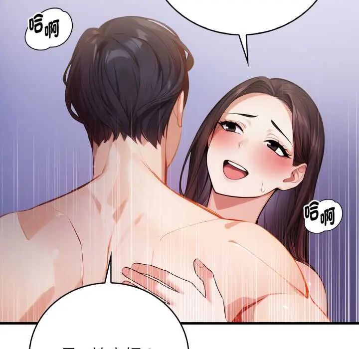 美女咨商师的夜间诊疗室第6話