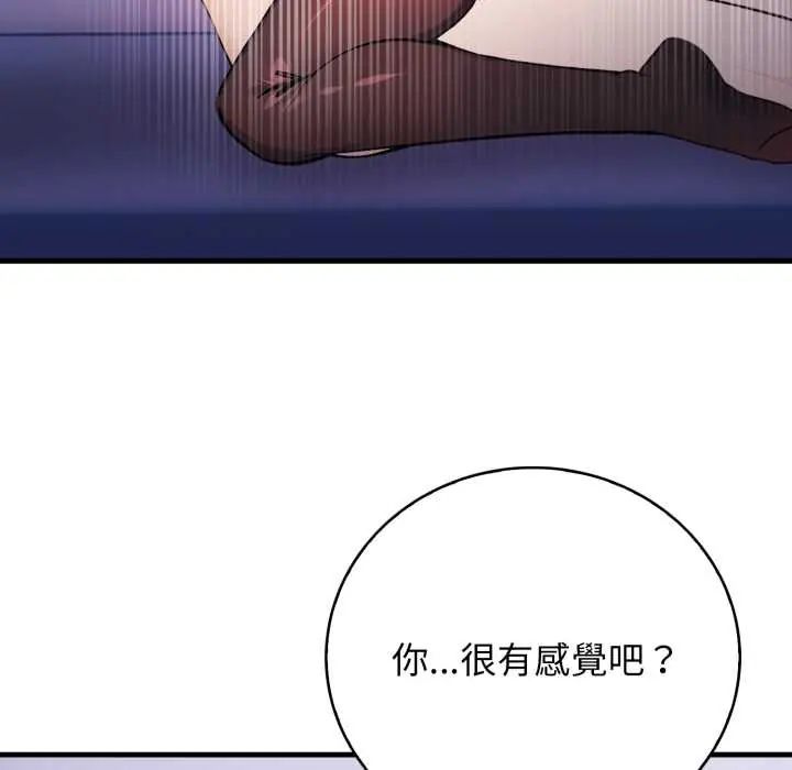 美女咨商师的夜间诊疗室第6話