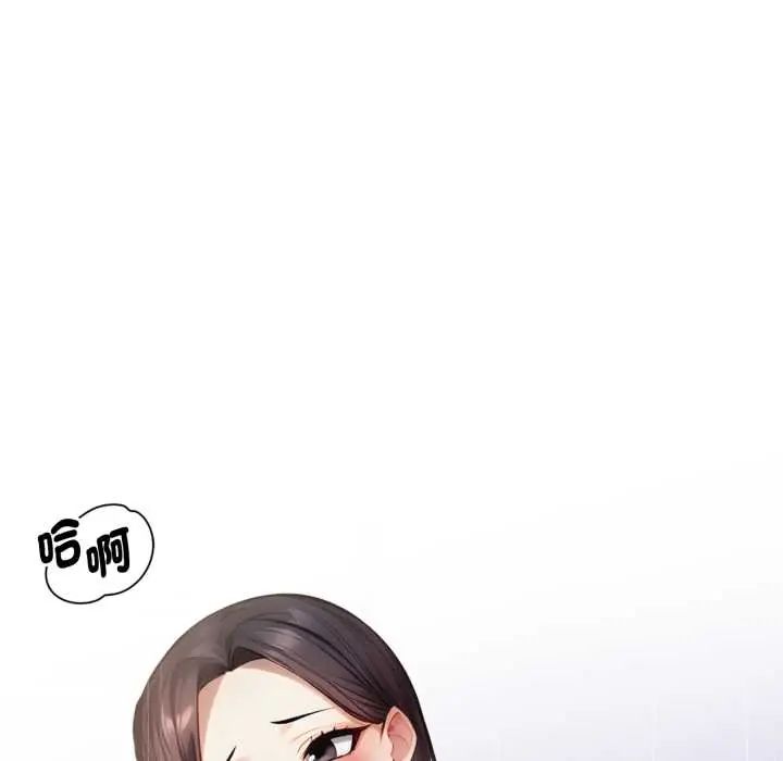 美女咨商师的夜间诊疗室第6話