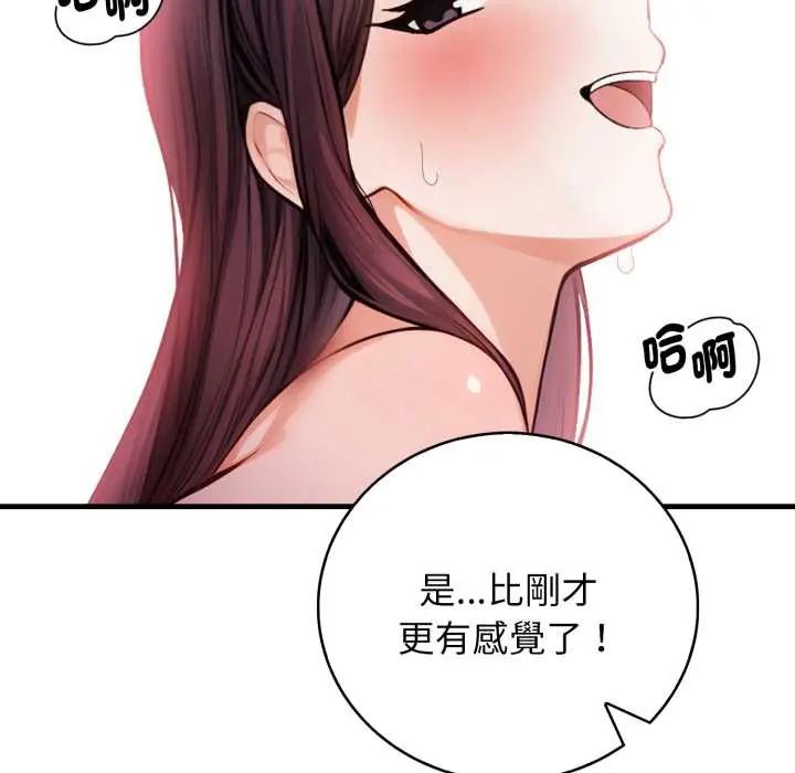 美女咨商师的夜间诊疗室第6話