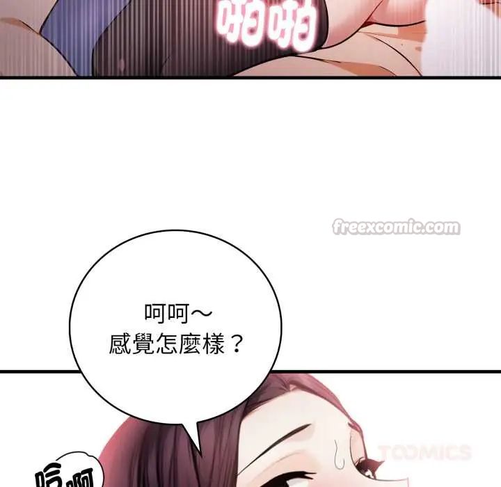 美女咨商师的夜间诊疗室第6話