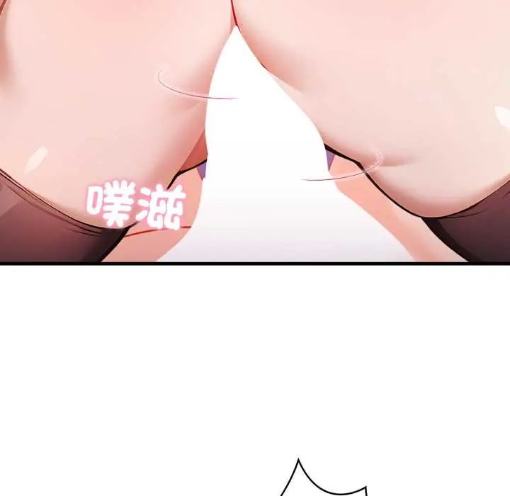 美女咨商师的夜间诊疗室第6話