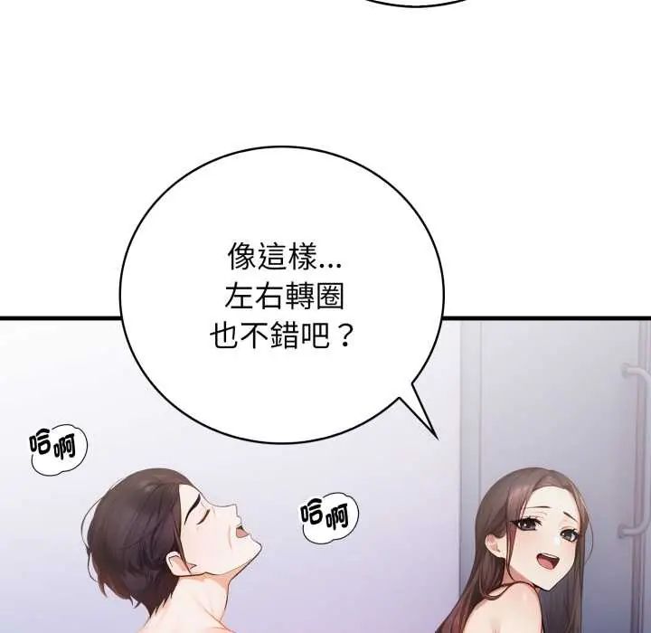 美女咨商师的夜间诊疗室第6話