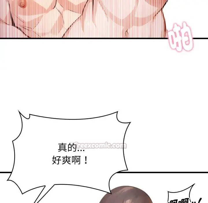 美女咨商师的夜间诊疗室第6話