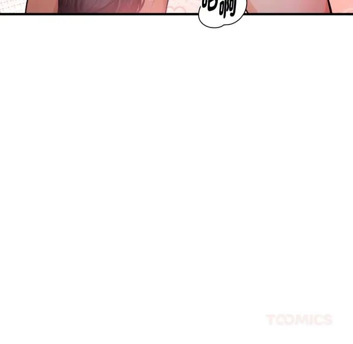 美女咨商师的夜间诊疗室第6話