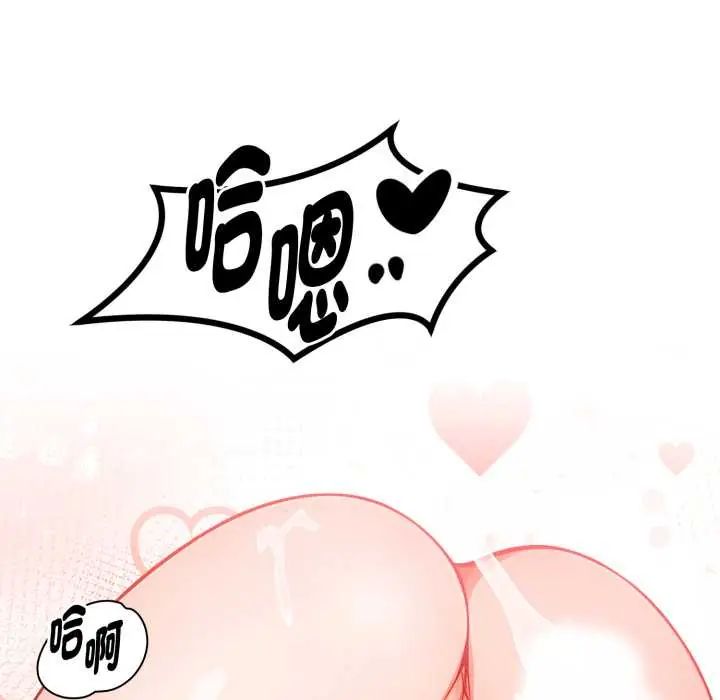 美女咨商师的夜间诊疗室第6話