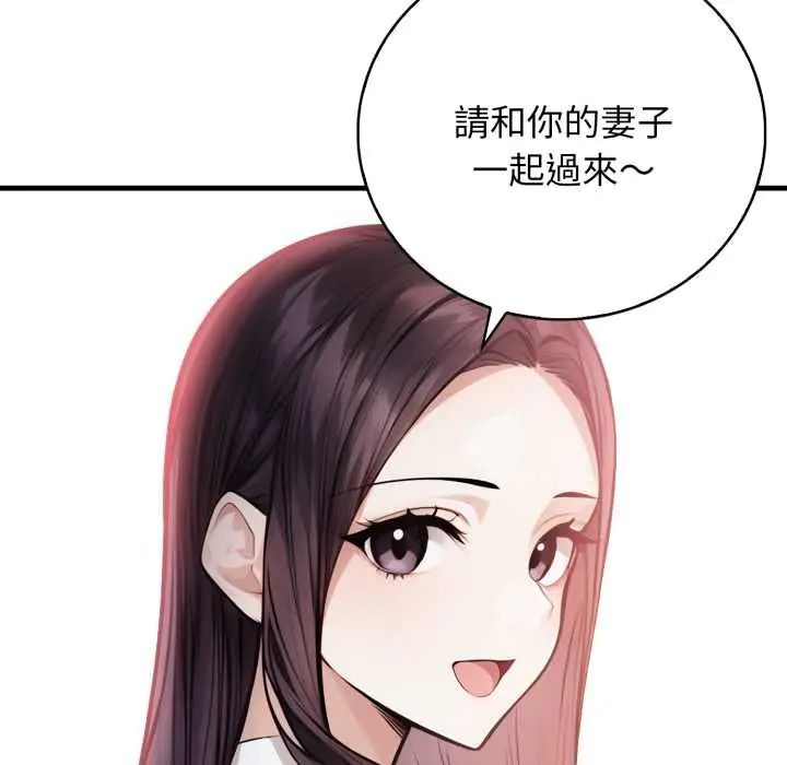 美女咨商师的夜间诊疗室第6話