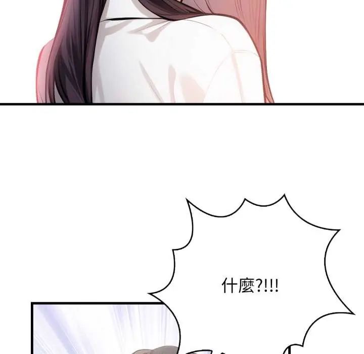 美女咨商师的夜间诊疗室第6話