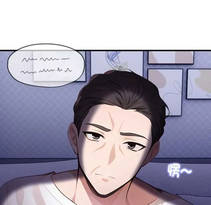 美女咨商师的夜间诊疗室第6話