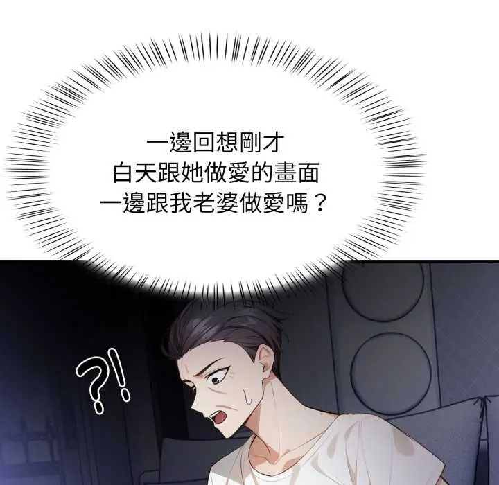 美女咨商师的夜间诊疗室第6話