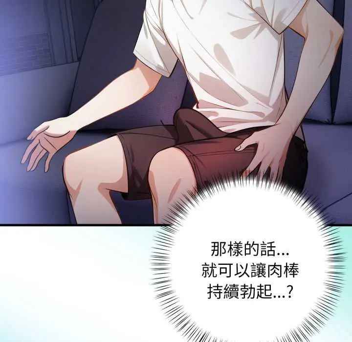 美女咨商师的夜间诊疗室第6話