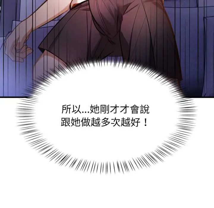美女咨商师的夜间诊疗室第6話