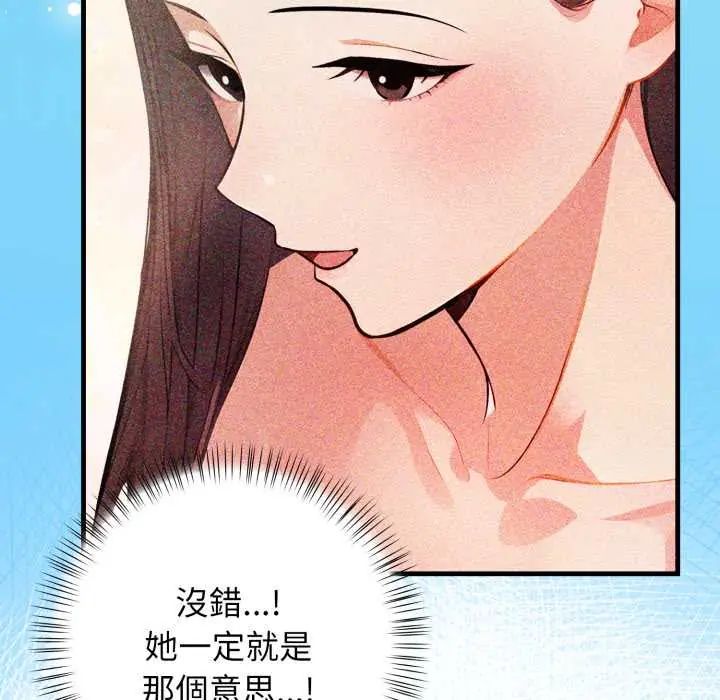 美女咨商师的夜间诊疗室第6話