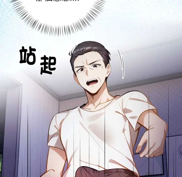 美女咨商师的夜间诊疗室第6話