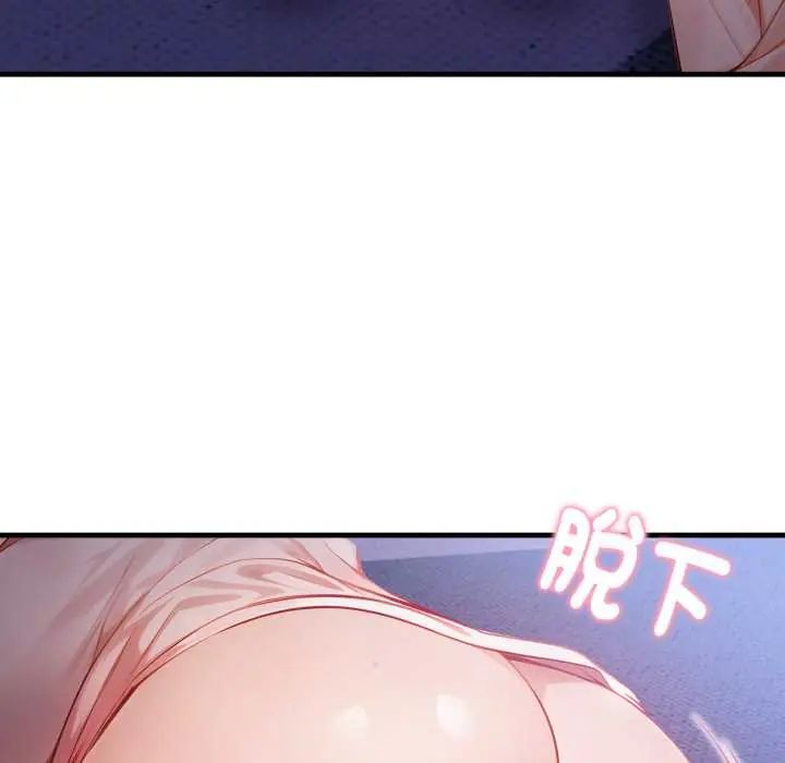 美女咨商师的夜间诊疗室第6話