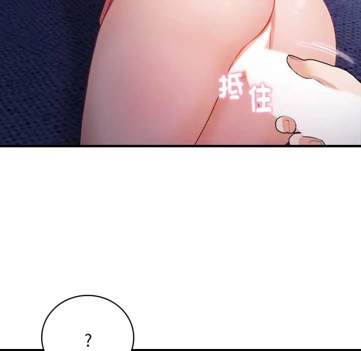 美女咨商师的夜间诊疗室第6話
