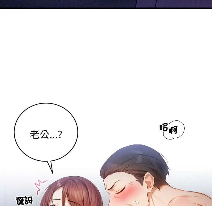 美女咨商师的夜间诊疗室第6話