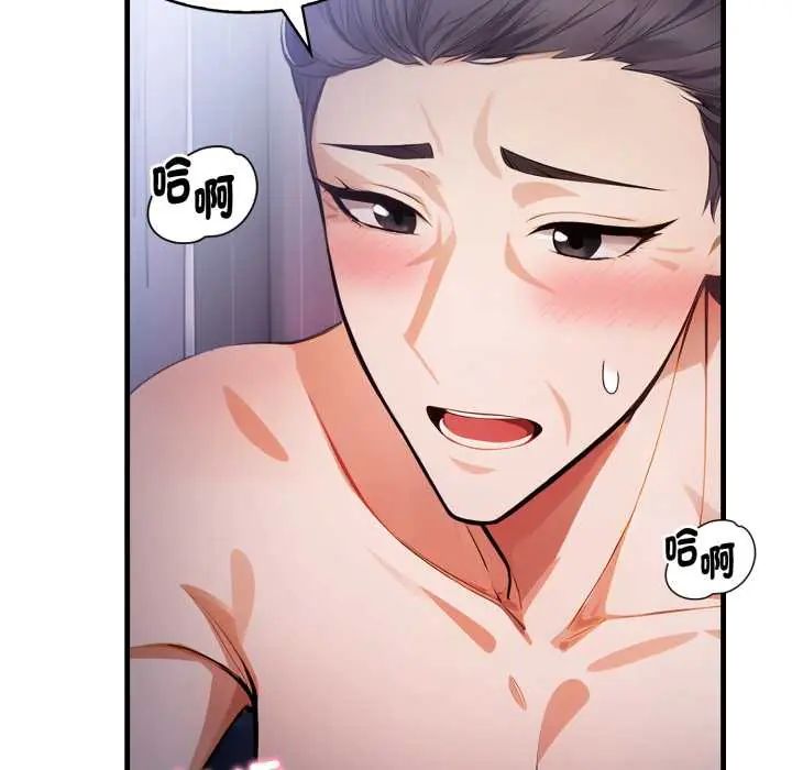 美女咨商师的夜间诊疗室第6話