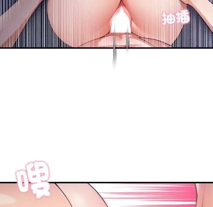 美女咨商师的夜间诊疗室第6話