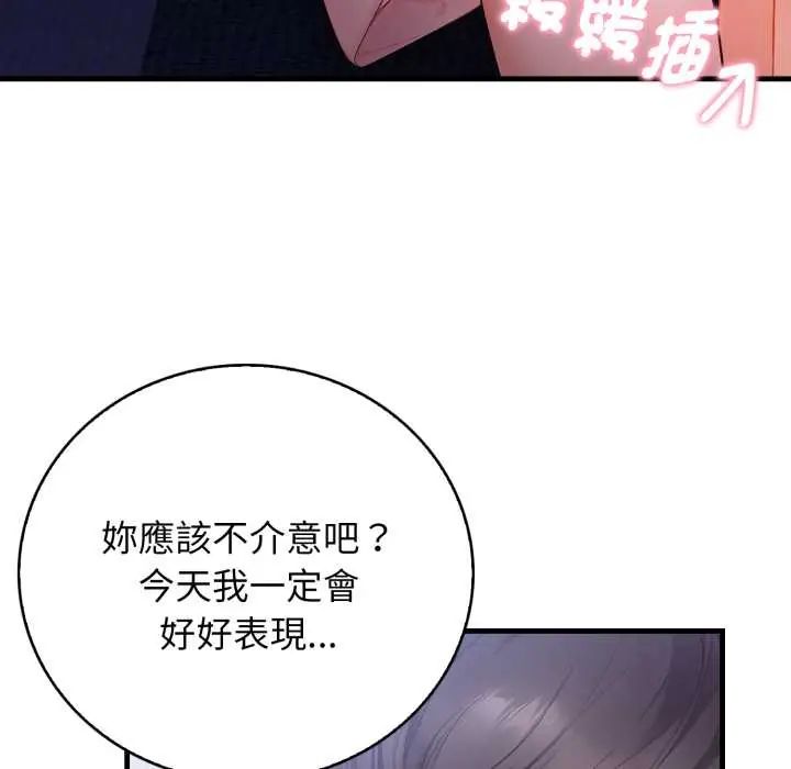 美女咨商师的夜间诊疗室第6話