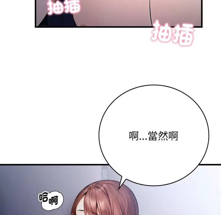 美女咨商师的夜间诊疗室第6話