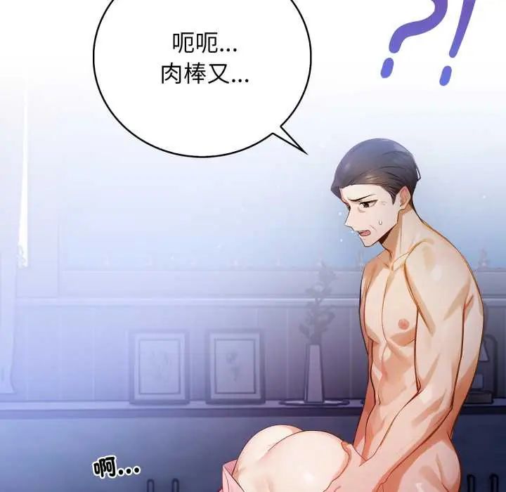 美女咨商师的夜间诊疗室第6話