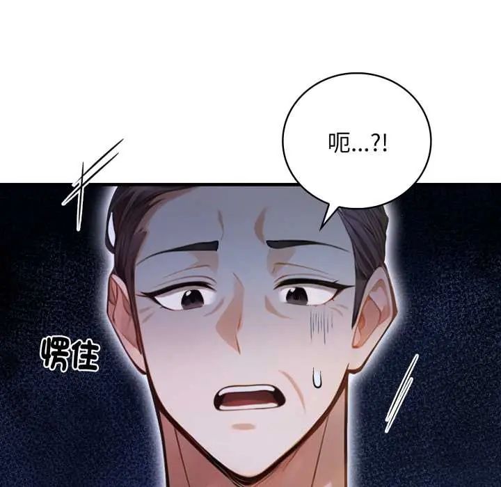 美女咨商师的夜间诊疗室第6話