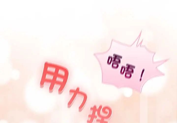 配角的生存任务第77話