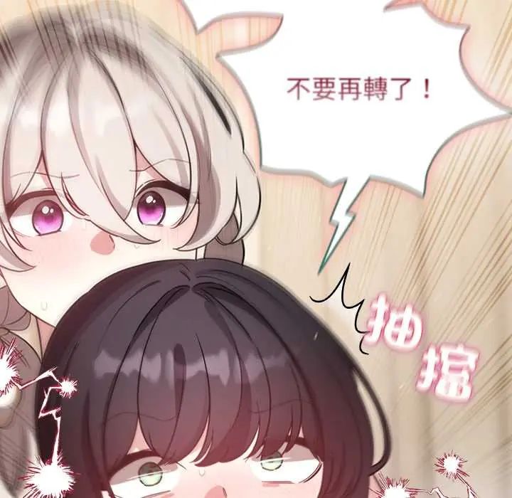 配角的生存任务第77話