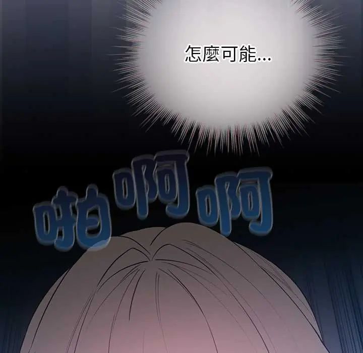 配角的生存任务第77話