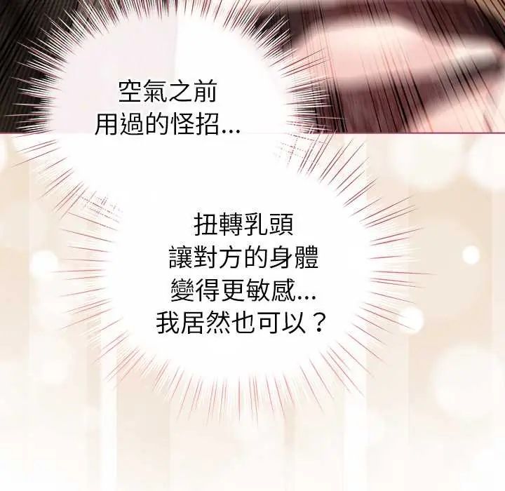 配角的生存任务第77話
