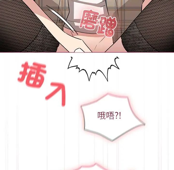 配角的生存任务第77話