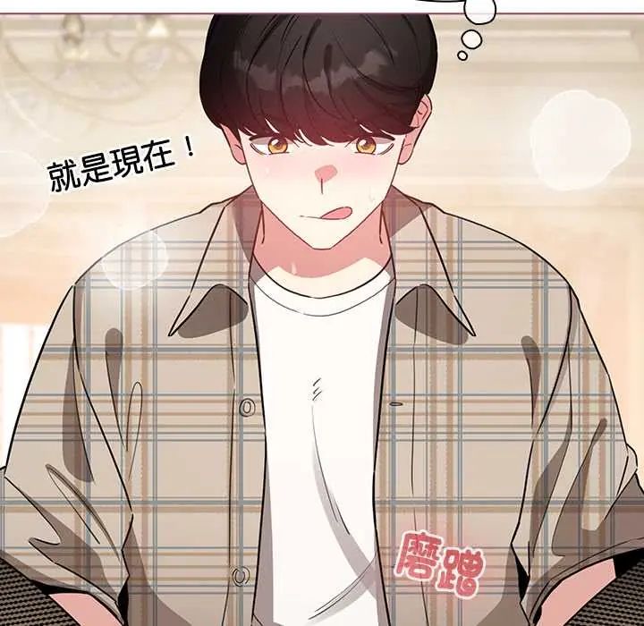 配角的生存任务第77話
