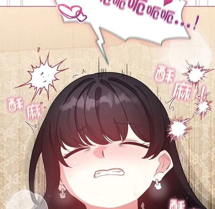 配角的生存任务第77話