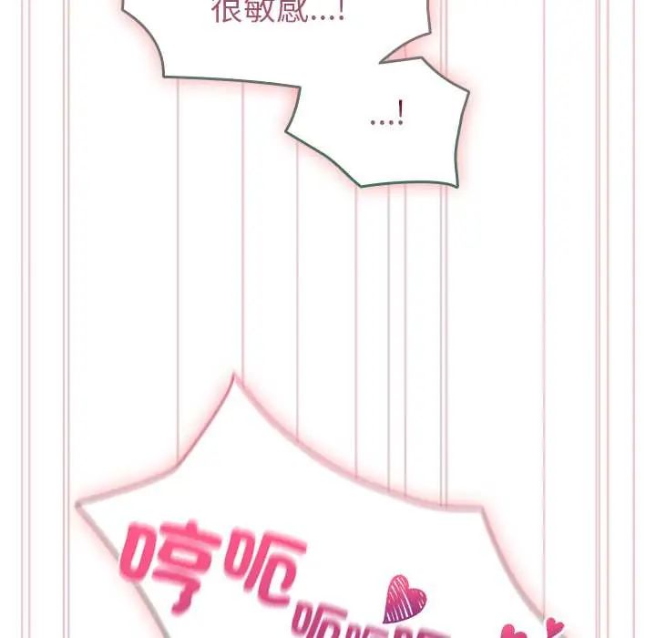 配角的生存任务第77話