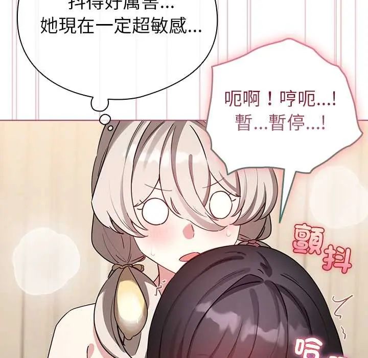配角的生存任务第77話