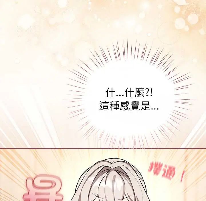配角的生存任务第77話