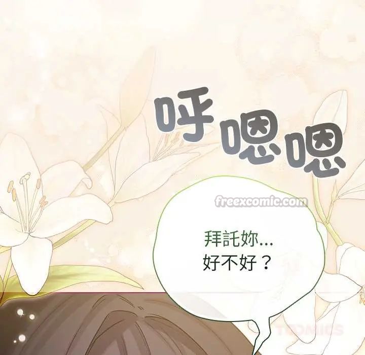 配角的生存任务第77話