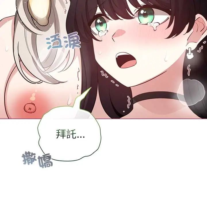 配角的生存任务第77話