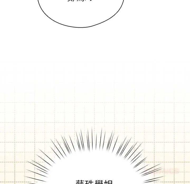 配角的生存任务第77話