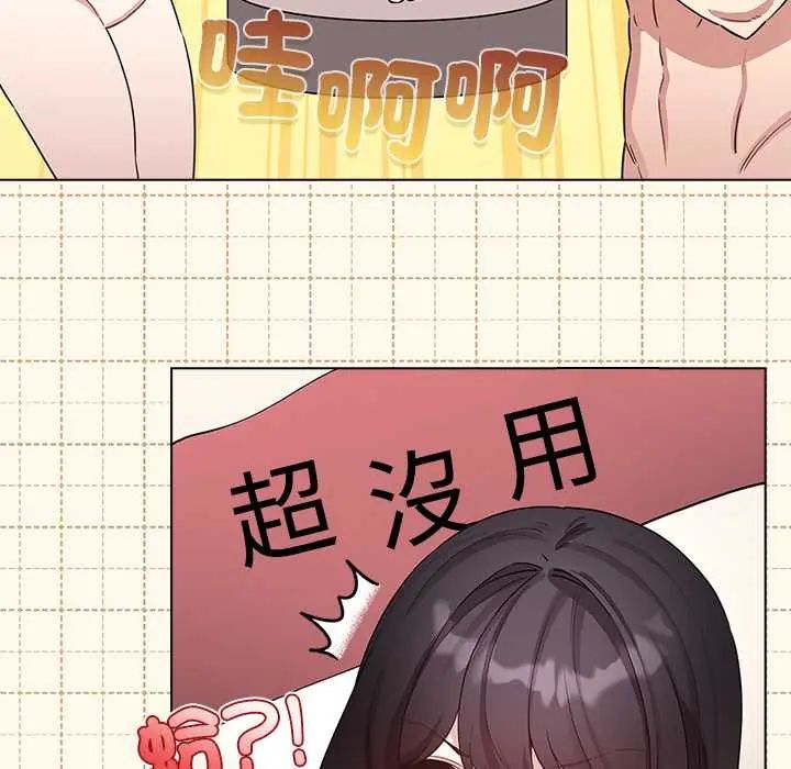 配角的生存任务第77話