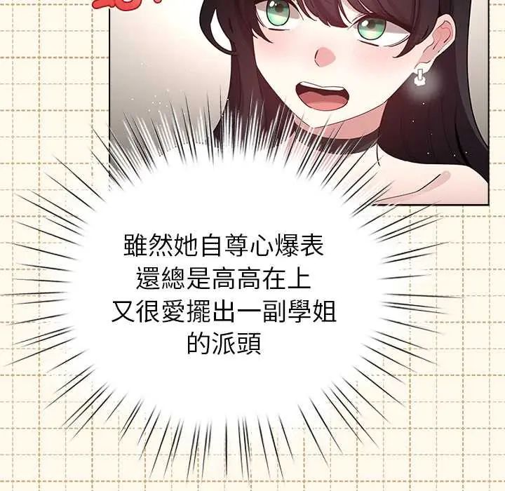 配角的生存任务第77話