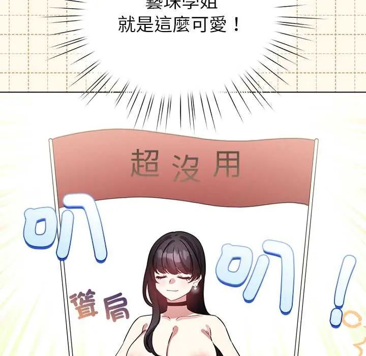 配角的生存任务第77話
