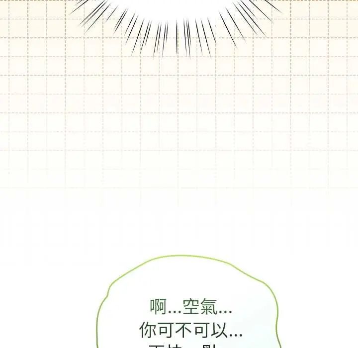 配角的生存任务第77話
